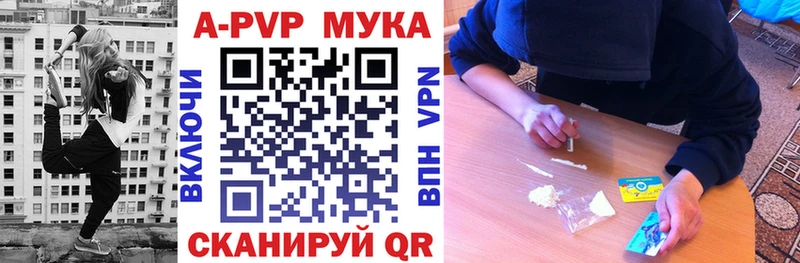 дарнет шоп  Богородск  Alpha PVP СК 