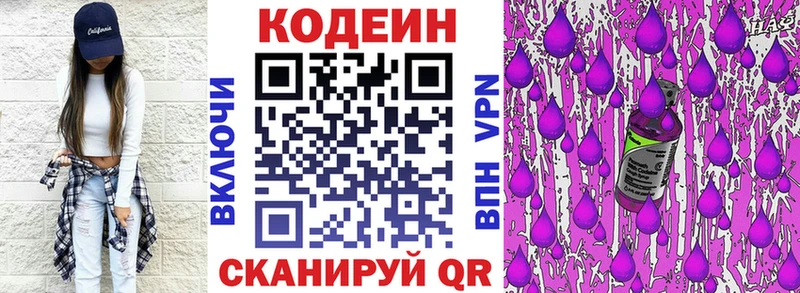 OMG как войти  где продают наркотики  Богородск  Codein Purple Drank 