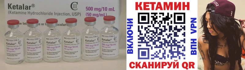 Кетамин VHQ  Богородск 