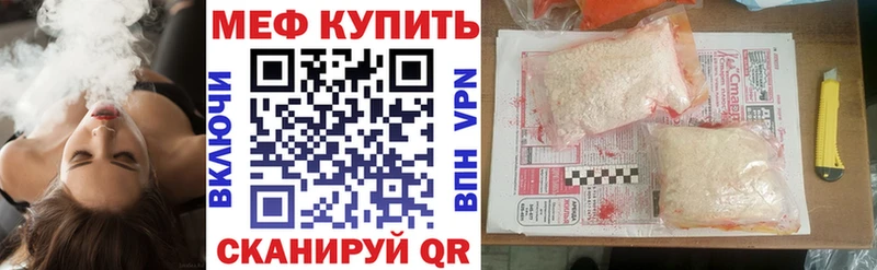 Меф мяу мяу кристаллы Богородск